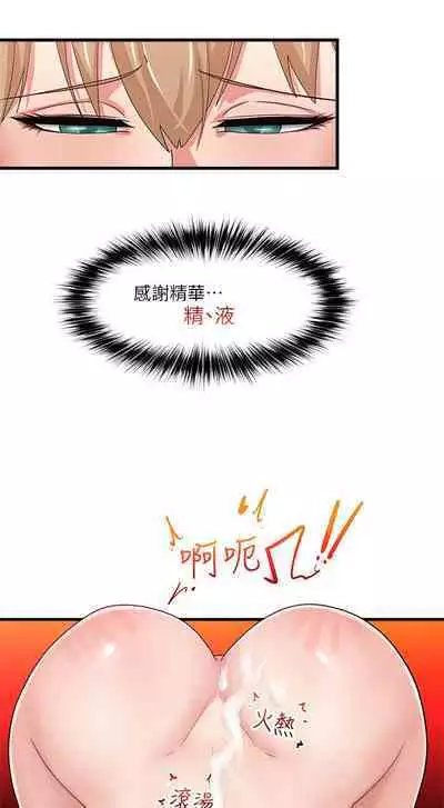 King of hypnotist in Isekai (13-14)-chinese