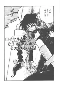 [Ooyama Mimizu] Kimi dake ja Ikirarenai