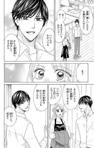 Anatadenai Dare ka ni Idakareru Yoru 1