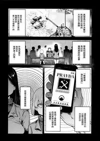 (C95) [Nakasone Battalion (Nakasone Haiji)] GirlPan Rakugakichou 9 (Girls und Panzer) [Chinese] [無邪気漢化組]