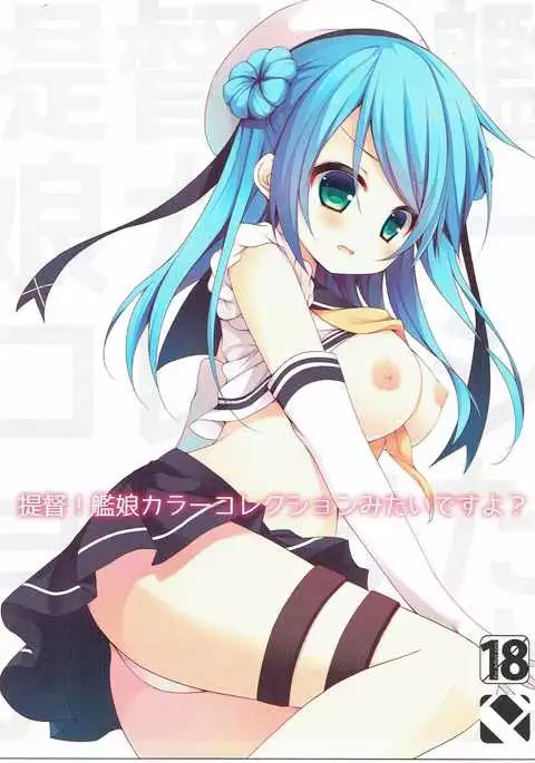 Teitoku! Kanmusu Color Collection Mitai desu yo?