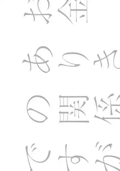 [Sakurai Nanako] Okane Ariki no Kankei desu ga | 与债有关 Ch. 1-2 [Chinese] [拾荒者汉化组] [Digital]