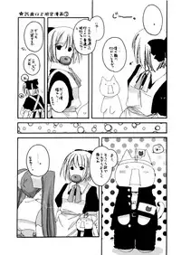 [Digital Lover] D.L.action 07