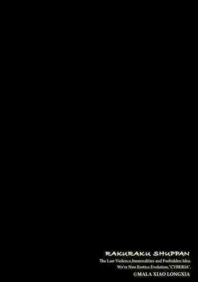 Kanchigai shi ta Chikan Shuudan【Ch.4】