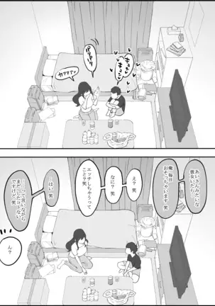 Echiechi na Hitozima ni Seikantai o Sagurareru Doutei-kun