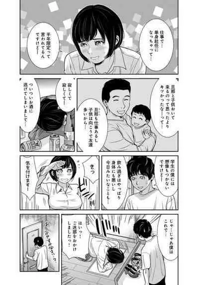 Kanrinin-san, Watashitachi to Ecchi Shiyo…～ Zettai H Shitai Hitozuma vs Zettai H Shichaikenai Kanrijin ～3【R18 han】