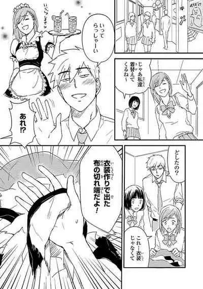 [Michi] An ♥ Lucky Sukebe ga Tomaranai! [Digital]