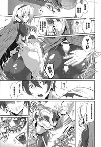 (C83) [Viento Campanilla (Suzuhane Suzu)] Moshimo Horizon ga do M nara Choukyou Zumi demo Shikatanai...yo ne!? (Kyoukai Senjou no Horizon) [Chinese] [黑条汉化]