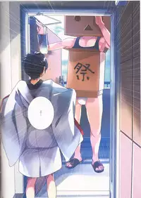 (C84) [ROUTE1 (Taira Tsukune)] Danbo- to Jumbo- (Yotsubato!)