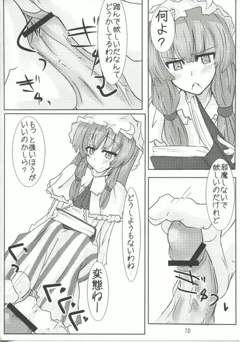 →↓+K Touhou Kurenai Ma Ashi