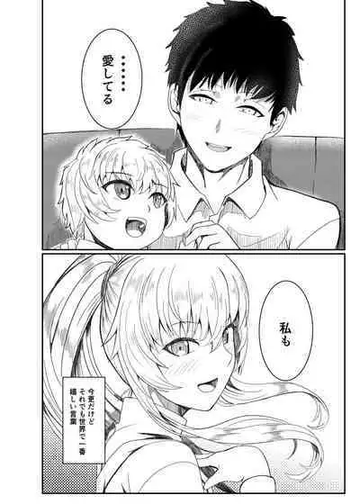 [BackPass (Maxwell)] Ginpatsu Akame TS Bishoujo_Osanajimi_〇〇 Suru Hanashi