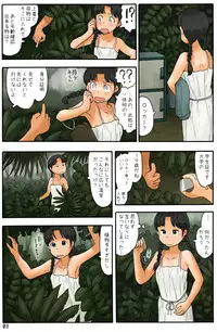 [Awatake] Biru no Aida ni Onshitsu ga aru