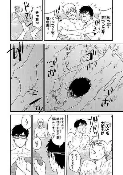 [Michi] An ♥ Lucky Sukebe ga Tomaranai! [Digital]