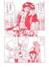 (CR13) [Studio 7, L.M Henshuubu (Various)] Genji Tsuushin Agedaman Ge no Maki (Genji Tsuushin Agedama)