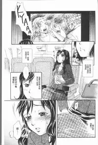 [Tsukimori Masato] Cosplay Musume wa Hentaichuu | 角色扮演娘正變態中 [Chinese]