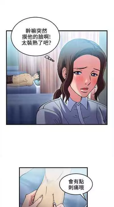 制服的誘惑 1-38