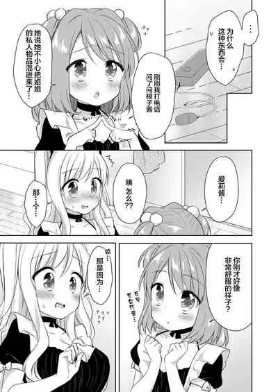 Kinyoubi no Otanoshimi