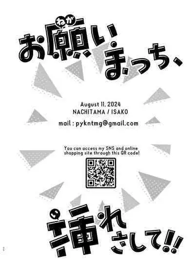 Please, Matchi... Let me be the one to put it in!