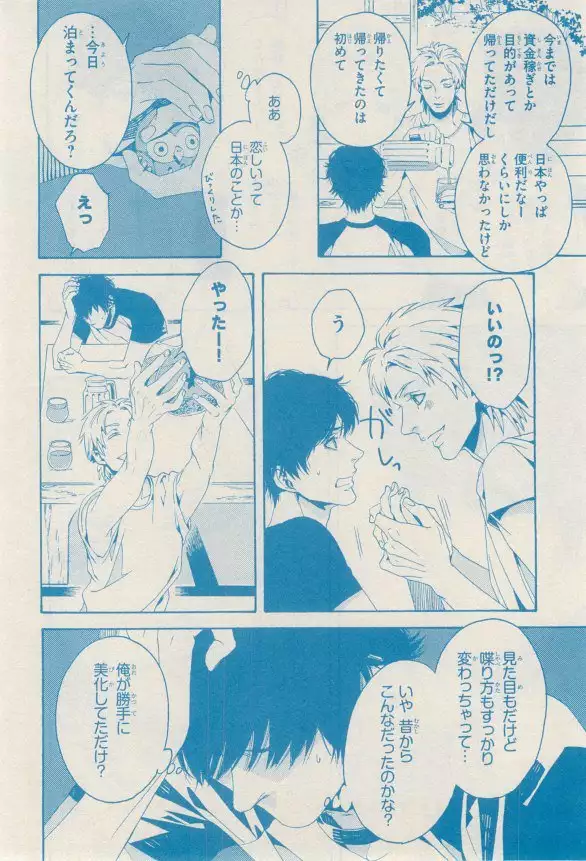 リンクス 2014-11