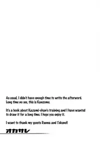 (C84) [Yukikagerou (Kanzume)] Okasare (Touhou Project) [English] {doujins.com}