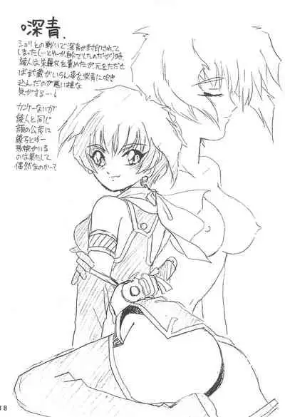 [Chawanmushi (Ouu Rei)] Humming Shoujo-tai 8 (Various)