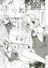 (C91) [ELRIZ (Yamada Konayuki)] Gochuumon no ChinoSharo desu! ~Mahou Shoujo & Kaitou Hen~ (Gochuumon wa Usagi desu ka?)