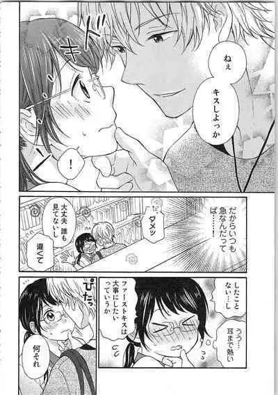 Mousou Otome Oatsui no ga Osuki