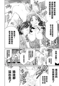 [Minamida Usuke] Dokidoki Hoshuu Jugyou (COMIC Megastore Alpha 2016-04) [Chinese] [黑条汉化]