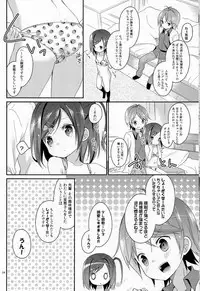 (COMIC1☆7) [Cocoa Holic (Yuizaki Kazuya)] Wareware wa Tadashii Kyonyuu yori mo, Aji no Aru Hinnyuu ga Suki nanoda. Sekai no Naniyori Hikaeme na Mune no Onnanoko wo Aishiteiru. (Hentai Ouji to Warawanai Neko)