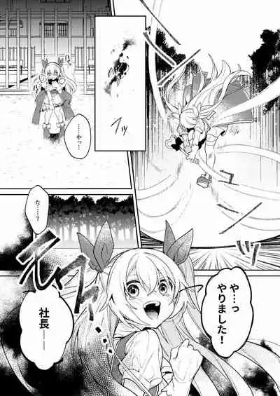 ドMな魔法少女が触手に色々される話