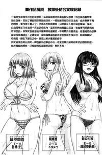 [Inanaki Shiki] Houkago Kouhai Note | 放課後交配筆記本 [Chinese]