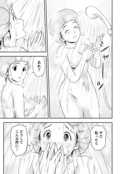 Anata no Tane de Ippai ni Shite