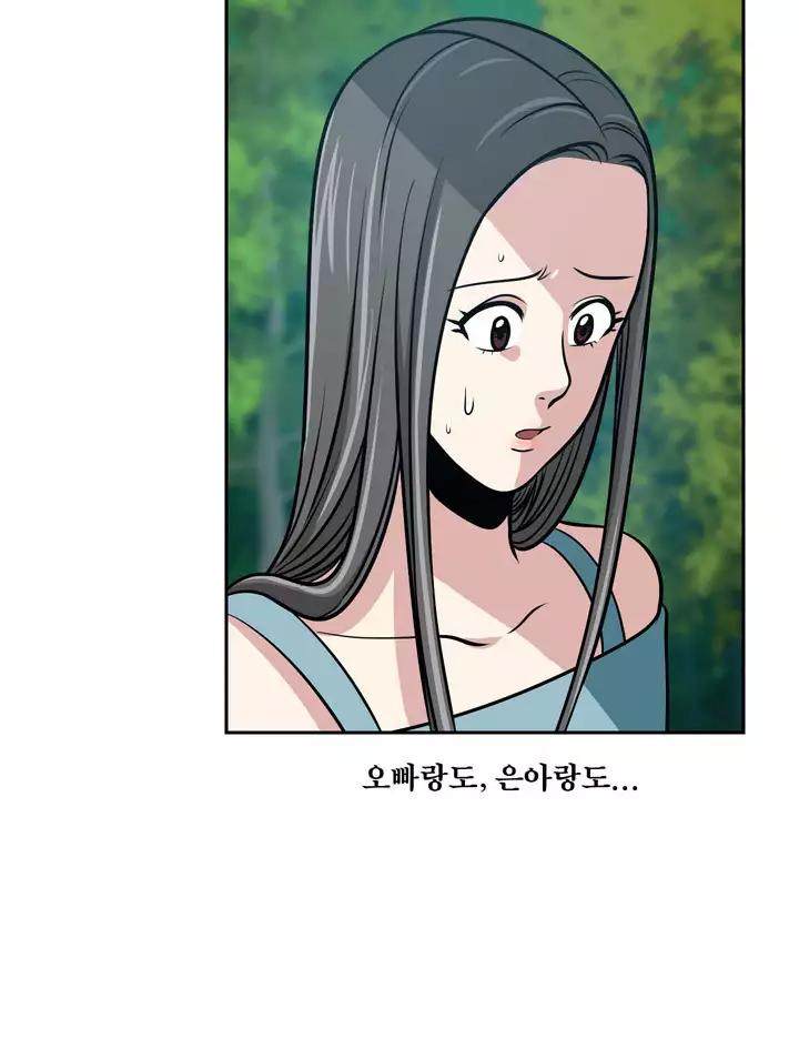 Do you Want to Change Partners Ch.0-25