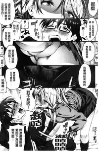 [Esuo] Inkou Liquid | 淫行的液體 [Chinese]