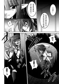 [Fumihiro] Shoujo ga Ochiru Shokushu no Utage [Chinese] [萌纹个人汉化] [Digital]