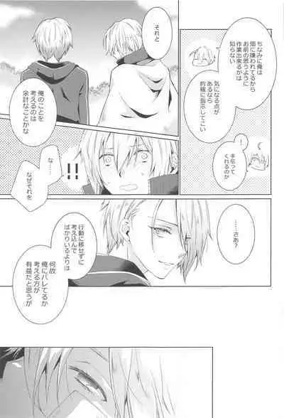 Hajimete wa Jouzu ni Dekinai