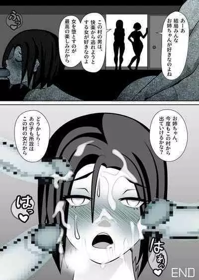 mura ni kisei si ta onna ga an no zyou yoba i sa reru hanasi