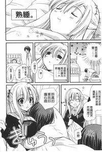 [Miyamoto Yuu] Hatsujou Otome Catalogue | 發情乙女淫痴目錄 [Chinese]