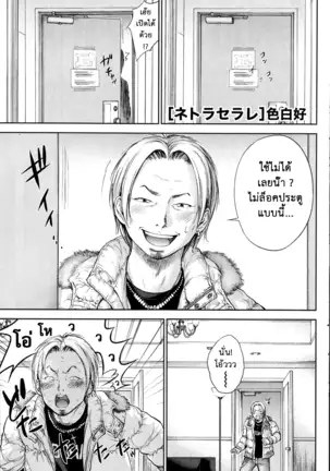 Netoraserare Vol.1-3