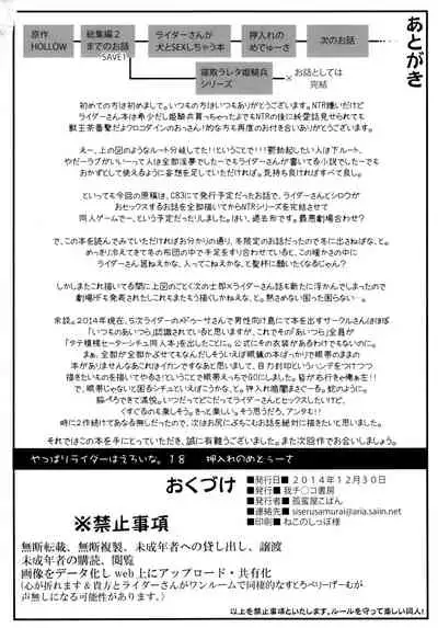 (C87) [Gachinko Shobou (Kobanya Koban)] Oshiire no Medusa (Fate/stay night) [Chinese] [黑条汉化&DDD]