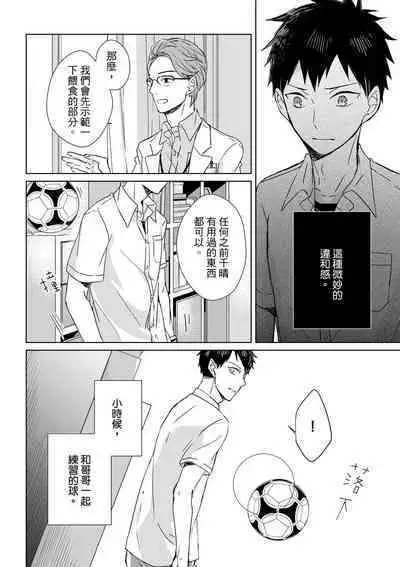 The Monster of Memory Vol.1-Vol.3