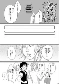 (C80) [Honey Rider69 (Nanashi Niito)] Kill Me As A Sacrifice To Mother! 4