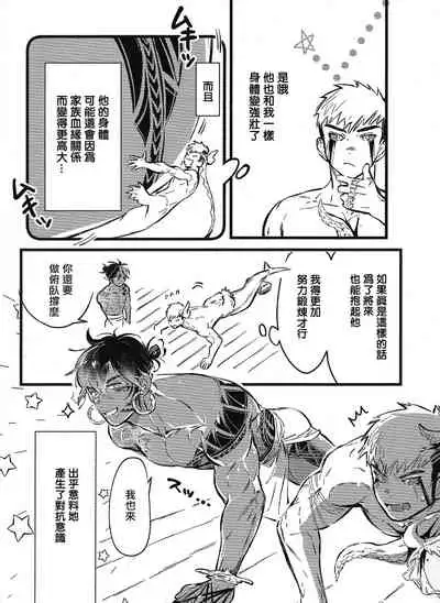 [Jnnkleche] Umi no Soko | 深海之中 特典 [Chinese] [Digital]