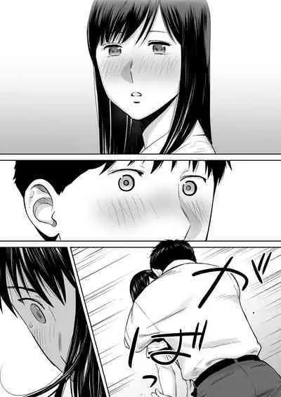 [Katsura Airi] Karami Zakari vol. 2 | 只想交歡的年紀 2 [Chinese] [Desensored]