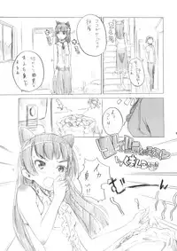 (C79) [Chuuni no kaori (Kaya)] Neko no kimochi (Ore no Imouto ga Konna ni Kawaii Wake ga Nai)