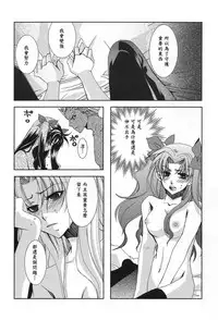 (C71) [Bubblemint (Nitou Yuusa)] CARAMEL×MILK (Fate/stay night)