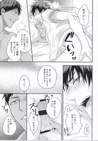 (Hop!Step!Jam! 2) [COLORBLE (Chirutatata)] Karisome Confections (Kuroko no Basuke)