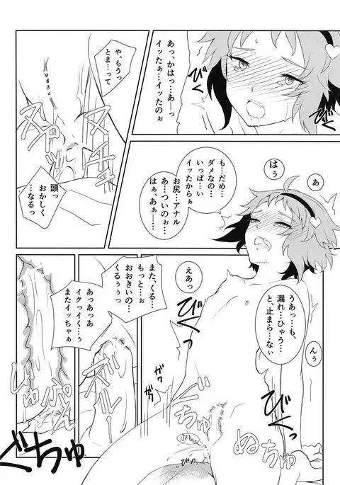 Komeiji Satori no ○○ Jijou.