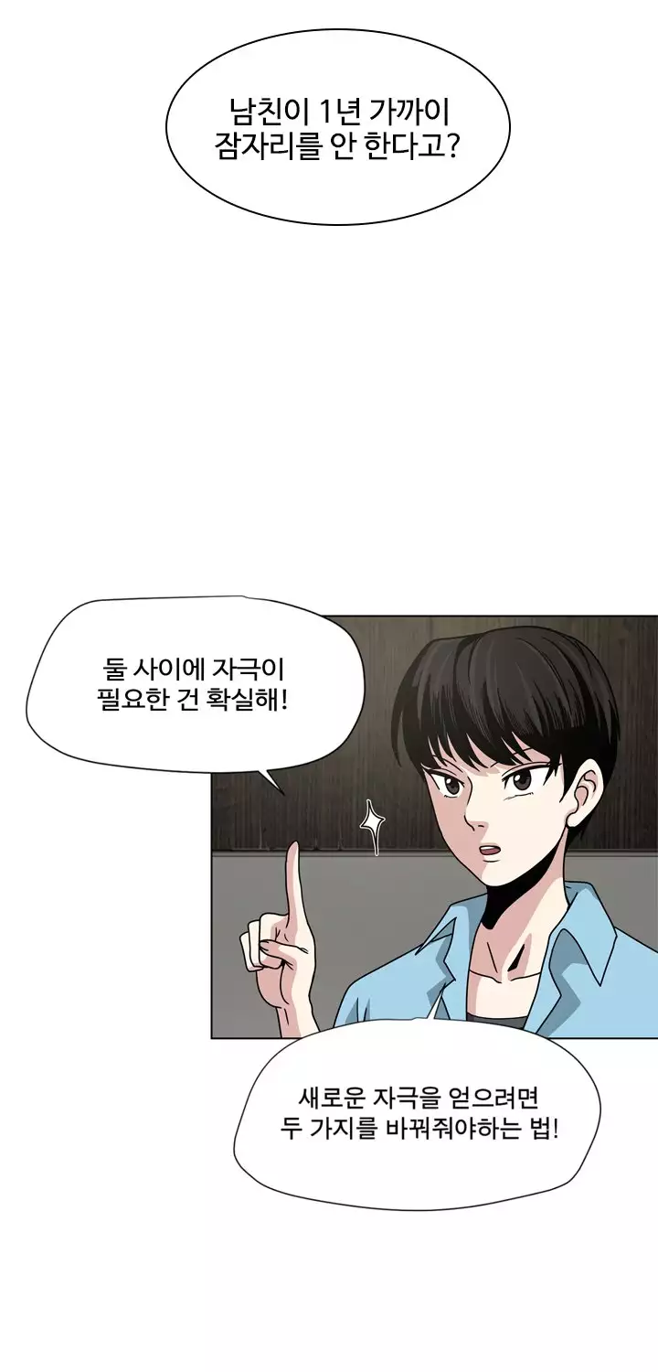 Do you Want to Change Partners Ch.0-29