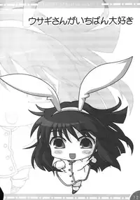 [Watsukiya] - The Book of Watsukiya 015.5